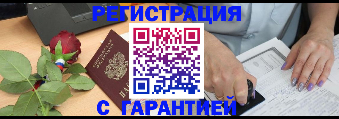 временная регистрация госуслуги в Ангарске