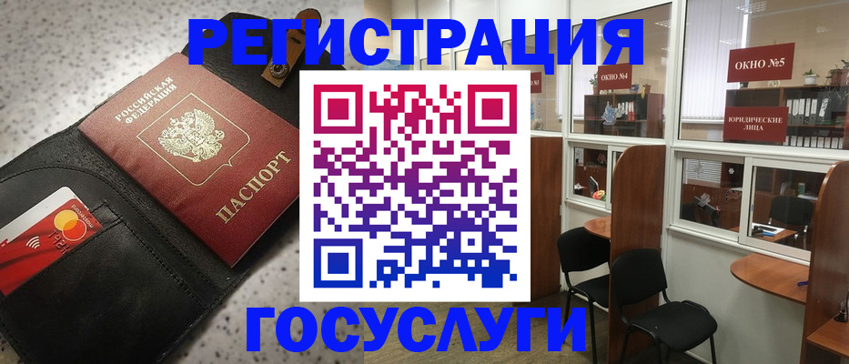 прописка от собственника в Ангарске