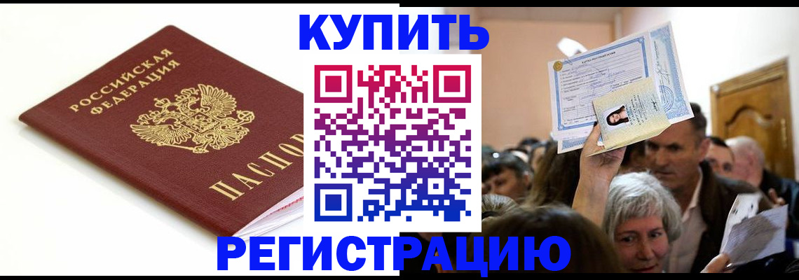 регистрация для школы в Ангарске