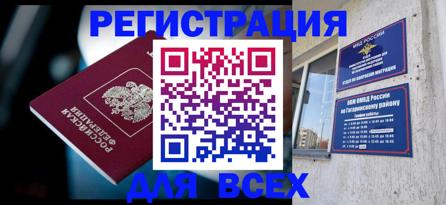 регистрация для школы в Ангарске