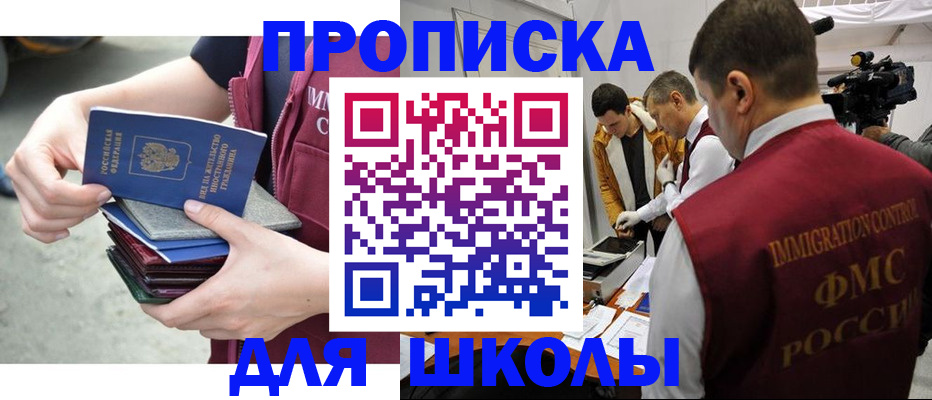 временная регистрация поиск в Ангарске