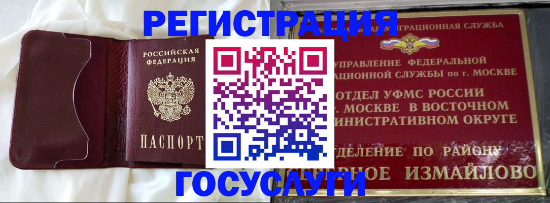 временная регистрация собственник в Ангарске